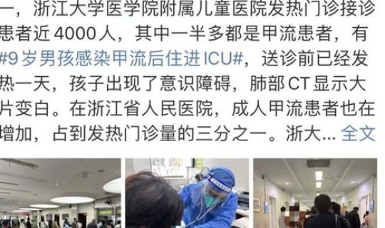 西安疫情阳性，陕西流感疫情最新