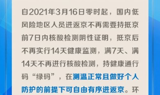长沙疫情出行目的地政策查询，长沙疫情最新消息今天