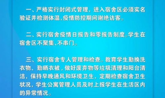 辽宁朝阳疫情最新情况管理措施	，疫情控制措施