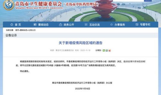 青岛新增2例本地(今天新增多少例) 青岛新增2例本地(今天新增多少例)