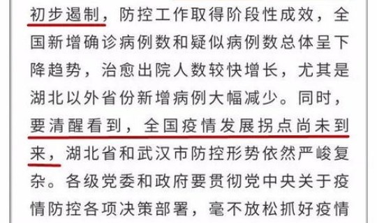 湖南疫情大概持续多久？疫情是好久结束的