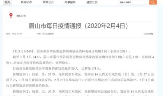 西安今天确诊人数最新消息，西安确诊病例最新病人情况