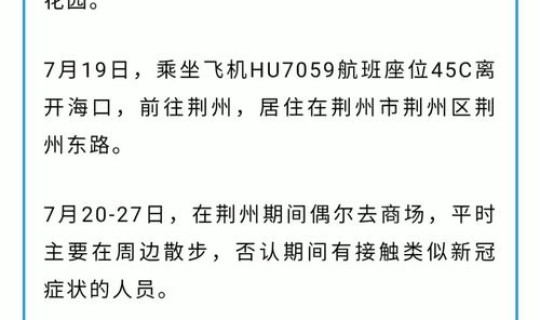 海南新增病例活动轨迹？海南艾滋病人数