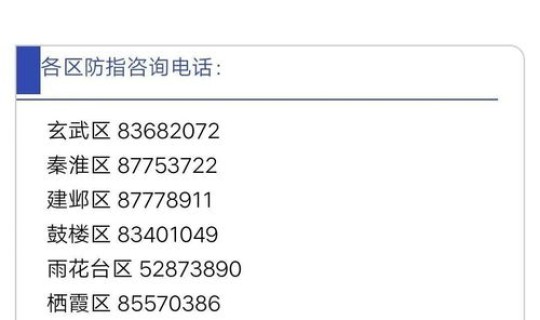 苏州隔离政策2021年3月(2021江苏最新隔离政策)