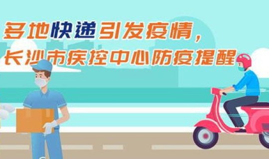 长沙县疫情最新防控政策 长沙市疾病预防控制中心电话