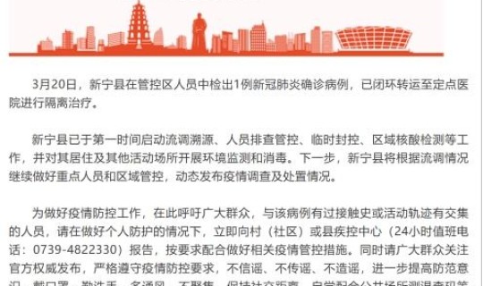 湖南省最新疫情最新通报今天(湖南省内疫情最新消息)