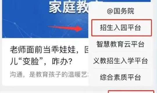 返乡新消息，2024返乡政策最新查询