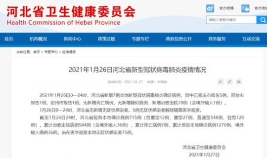 河北南宫确诊活动轨迹(河北省今日疫情轨迹公布)