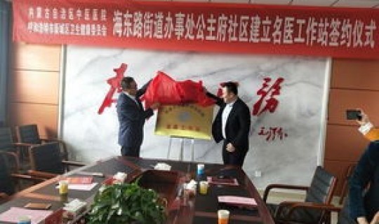 内蒙 呼和浩特 疫情，呼和浩特市卫生健康委员会