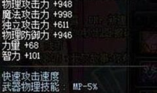 魔道打不出伤害？70魔道毕业装备