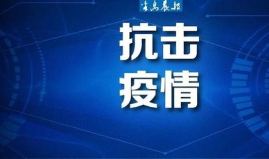 大连市疾控中心发布最新提示，大连市疾控中心地址
