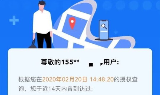 西安疫情 轨迹查询 陕西疫情详细怎么查