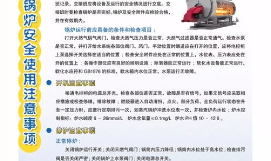 高风险作业安全管理规定的内容(十大高风险作业有哪些)