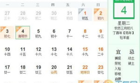 清明节放假多少天？2025年清明节放假时间