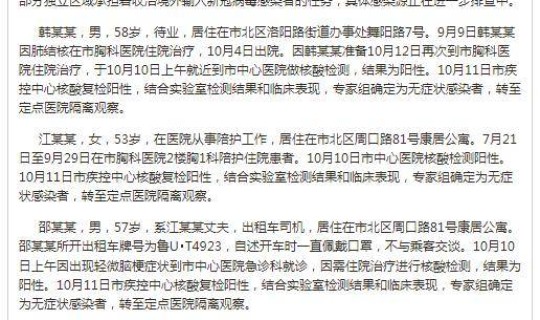 河北石家庄新增病例最新消息(石家庄疾病预防控制中心)