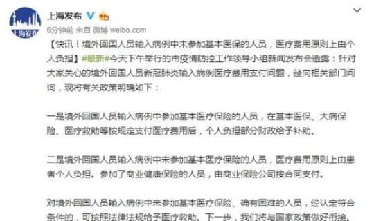沈阳新冠肺炎治疗费用谁承担 新冠肺炎目前治疗费用是自己承担吗