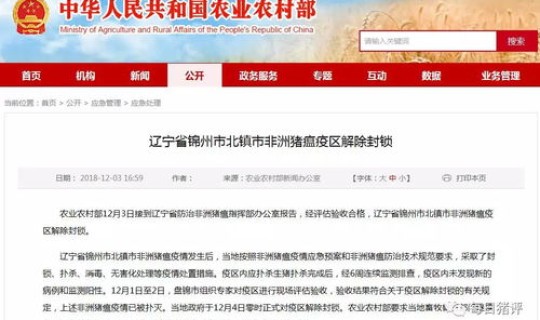 陕西疫情一例？山东疫情