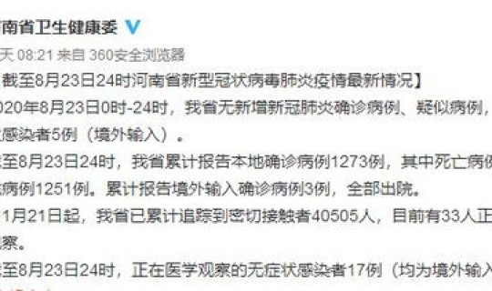 河南新增行动轨迹 轨迹