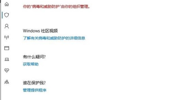 新冠病毒二级防护范围？win10关闭病毒和威胁防护