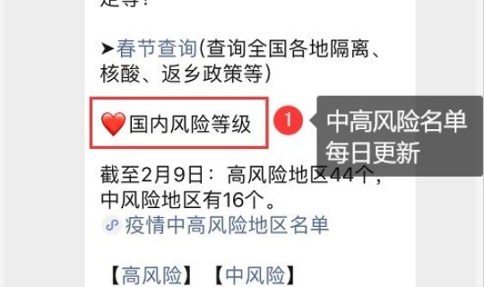 各地疫情等级风险等级查询 最新疫情风险等级地区名单