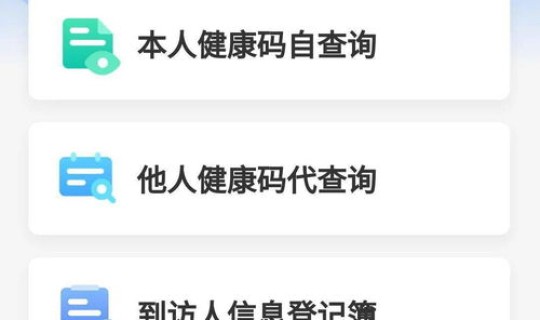 北京健康宝出现问题(北京健康宝) 北京健康宝出现问题(北京健康宝)