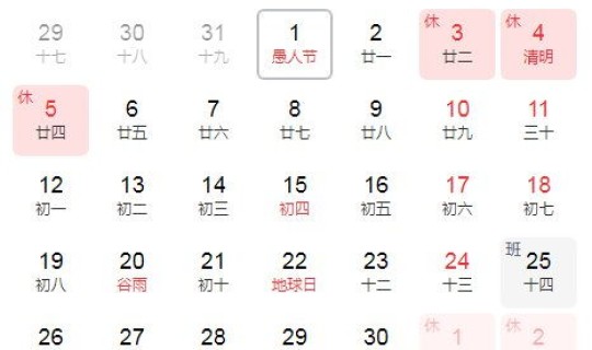 清明节放假时间2021最新？2021年清明节放假时间是多少号