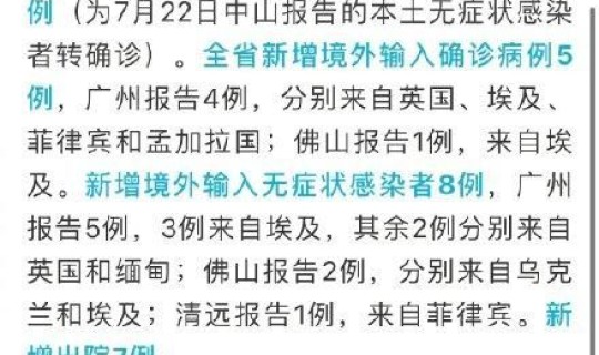 广东新增本土1例，广东新增