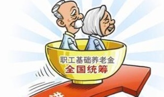 留西安过年政府补贴 陕西退休人员过节补贴