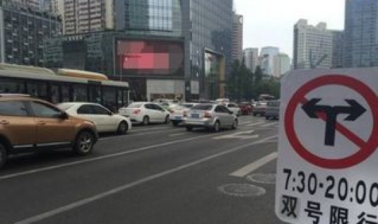 今天成都限行吗,几点至几点?限行是几点到几点 今天成都限行吗,几点至几点?限行是几点到几点