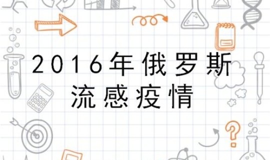 顺义疫情最新动态今天(新型流感疫情最新消息) 顺义疫情最新动态今天(新型流感疫情最新消息)