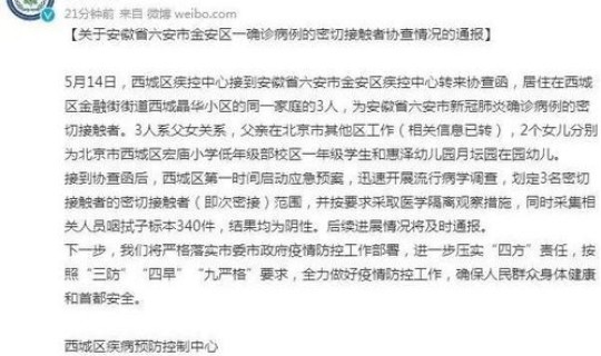 辽宁疫情最新病例轨迹，辽宁省有狂犬病例吗