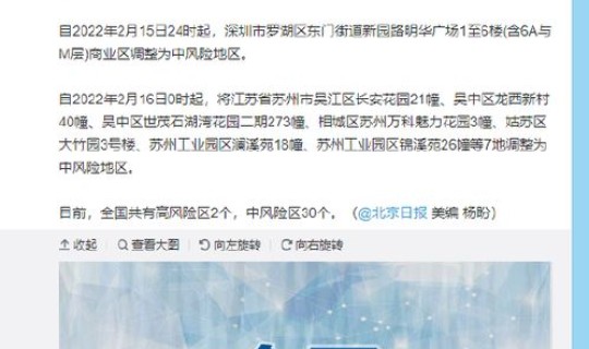 北京两地中风险？中低风险与低风险区别