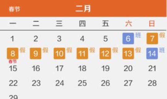 春节放假规定多少天(国家规定春节假期是多少天)