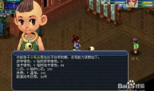 梦幻西游养孩子炼丹一直失败(梦幻西游易经丹)