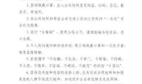 衡水封了吗，衡水市什么时候解封