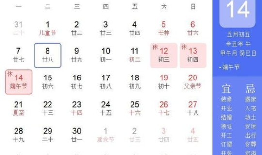 端午节2021放假时间表？春节放假安排时间表