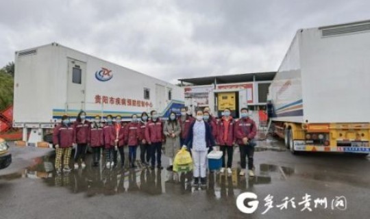 贵阳疫情最新地区，贵阳市疾控中心地址