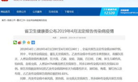 营口疫情最新通告？疫情信息