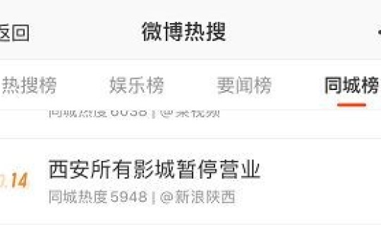 西安最新防疫通告公告，西安疫情防控升级紧急通知