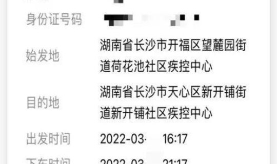 湖南疾控最新通知公告，湖南省疾控