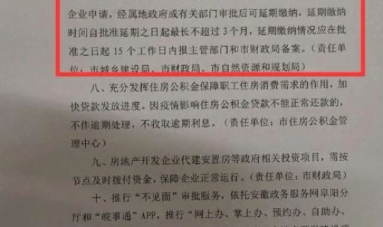 邢台市疫情期间延期交房政策规定？河北省邢台市供暖规定