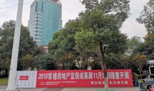 常德市最新消息，常德房价还会跌吗