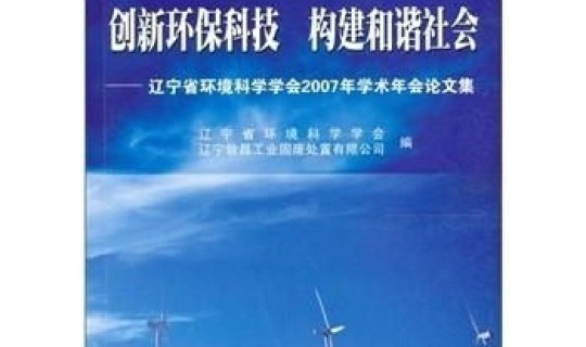 上海1月6号考试环保类？上海市环境科学学会