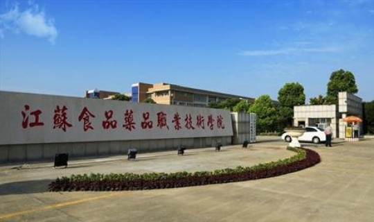 江苏省职业技术学校排名(常州工程职业技术学院官网)