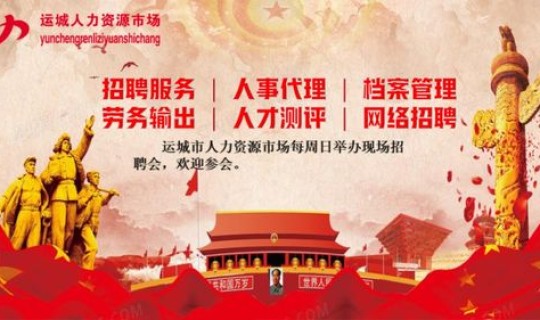 运城疫情管控政策？疫情防控