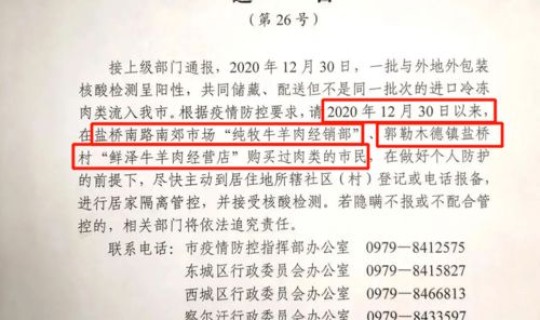 黑龙江防疫指挥部最新通告71号，防疫指挥部