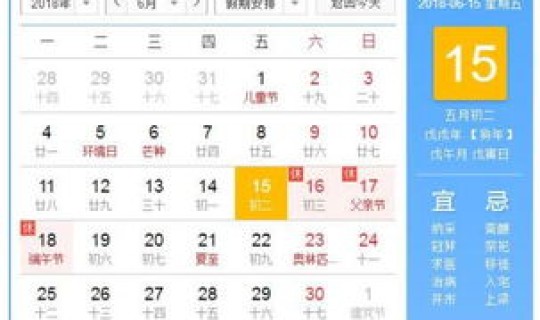 端午放假哪几天？劳动节放假几天