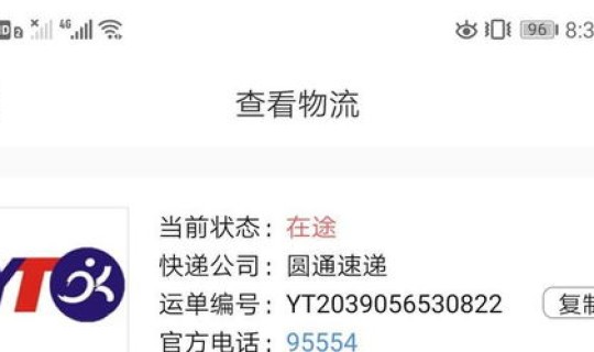 圆通疫情会停运吗 圆通快递几号停运