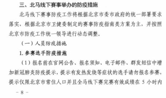 北京现有人口2020年 2020年北京市常住人口