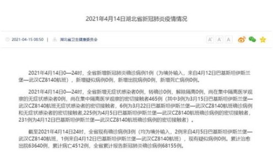 烟台新增1例疑似病例 烟台发布最新疫情通报